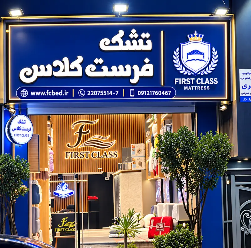 شعبه مرکزی 